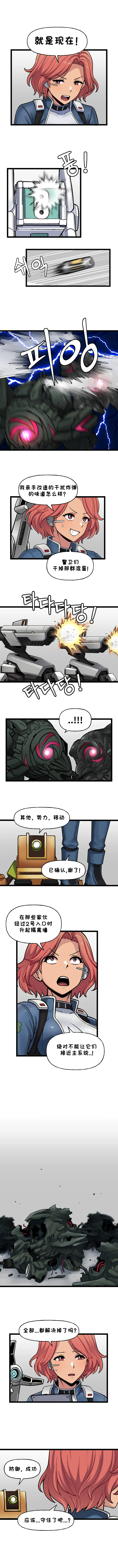 Valofe LastOrigin 最后的起源 LO官方漫画个人汉化合集25.01.27 - 26.04.10更新Ongoing - Image 742