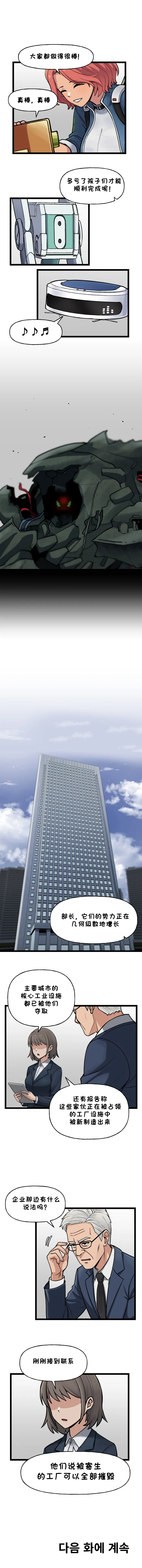 Valofe LastOrigin 最后的起源 LO官方漫画个人汉化合集25.01.27 - 26.04.10更新Ongoing - Image 743