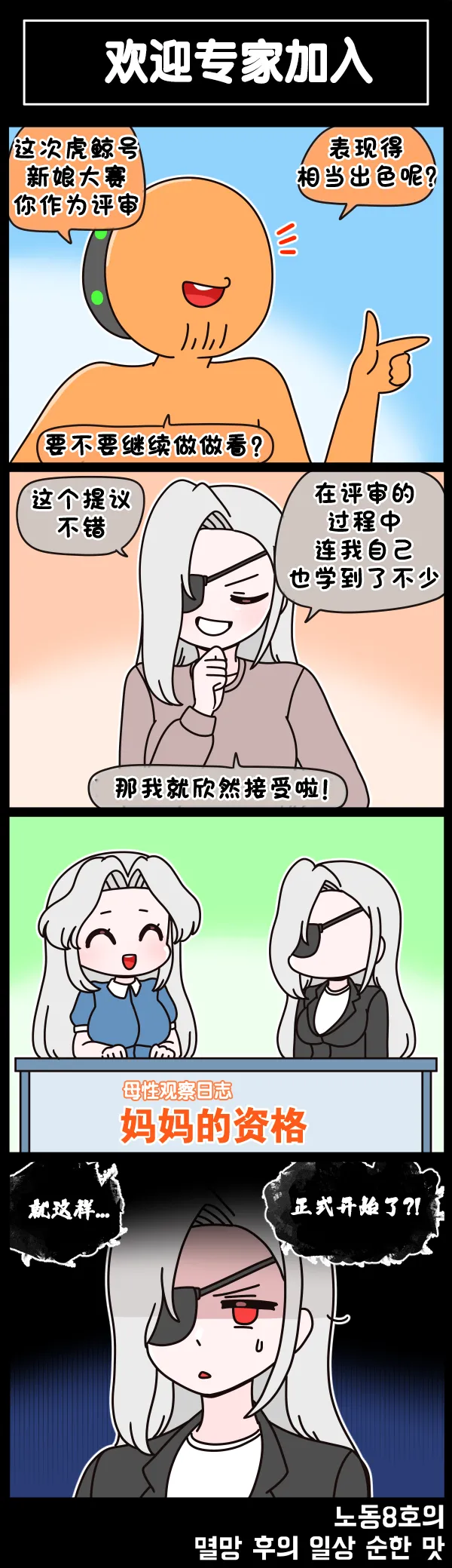 Valofe LastOrigin 最后的起源 LO官方漫画个人汉化合集25.01.27 - 26.04.10更新Ongoing - Image 744