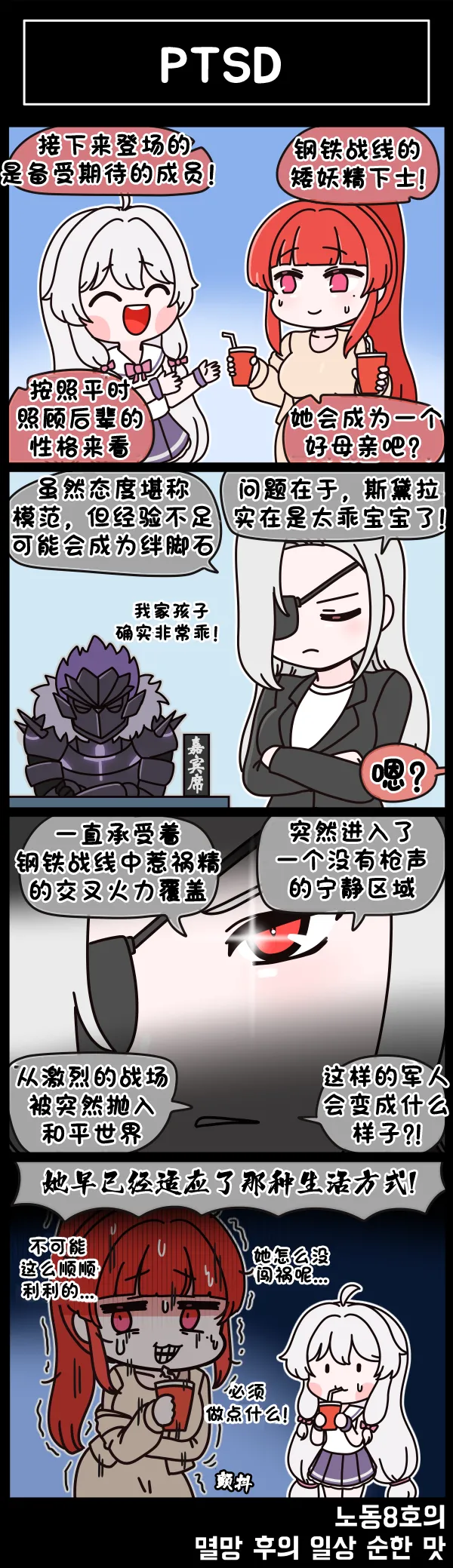 Valofe LastOrigin 最后的起源 LO官方漫画个人汉化合集25.01.27 - 26.04.10更新Ongoing - Image 746