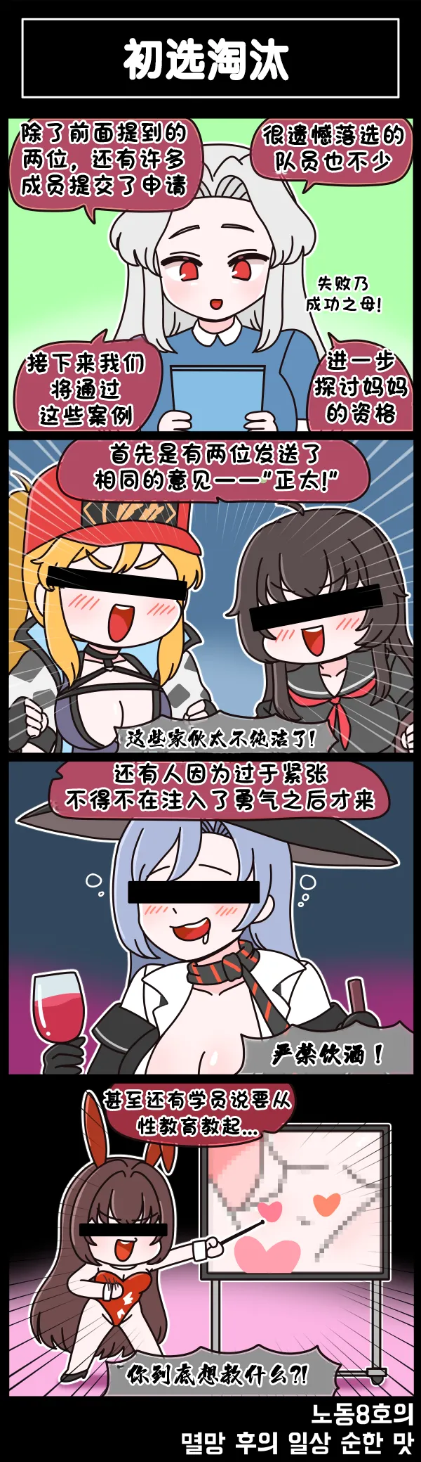 Valofe LastOrigin 最后的起源 LO官方漫画个人汉化合集25.01.27 - 26.04.10更新Ongoing - Image 747