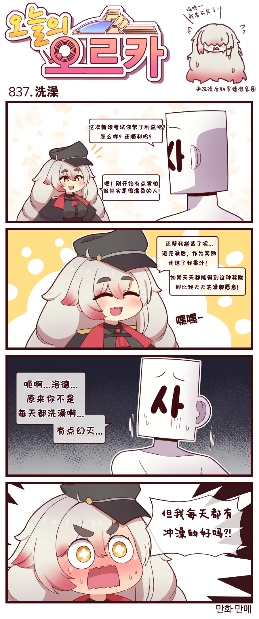 Valofe LastOrigin 最后的起源 LO官方漫画个人汉化合集25.01.27 - 26.04.10更新Ongoing - Image 749