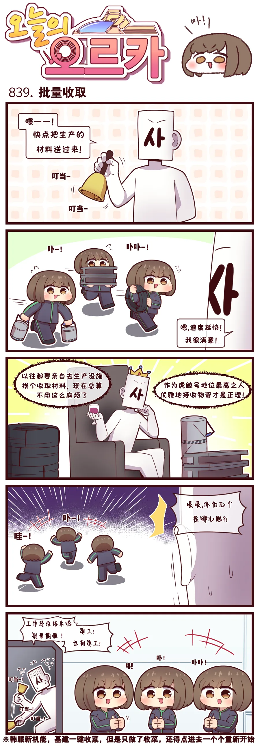 Valofe LastOrigin 最后的起源 LO官方漫画个人汉化合集25.01.27 - 26.04.10更新Ongoing - Image 751