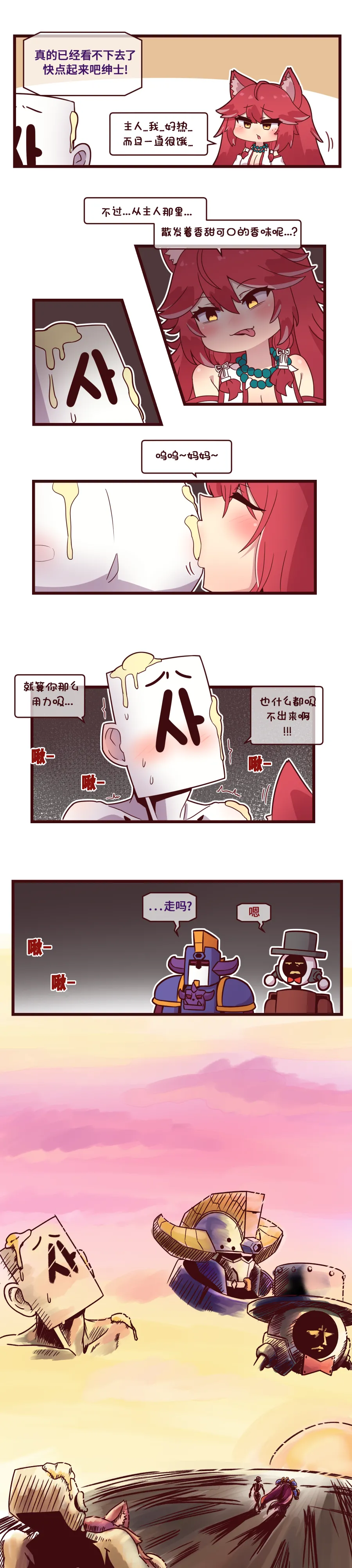 Valofe LastOrigin 最后的起源 LO官方漫画个人汉化合集25.01.27 - 26.04.10更新Ongoing - Image 76