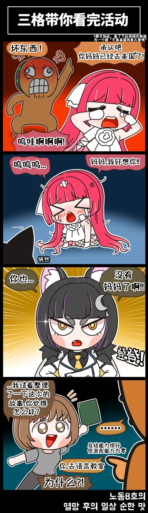 Valofe LastOrigin 最后的起源 LO官方漫画个人汉化合集25.01.27 - 26.04.10更新Ongoing - Image 85