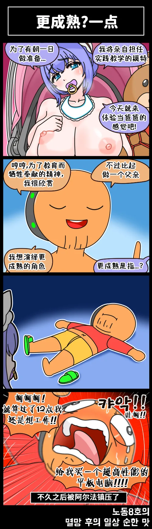 Valofe LastOrigin 最后的起源 LO官方漫画个人汉化合集25.01.27 - 26.04.10更新Ongoing - Image 87