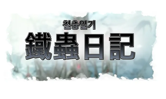 Valofe LastOrigin 最后的起源 LO官方漫画个人汉化合集25.01.27 - 26.04.10更新Ongoing - Image 92