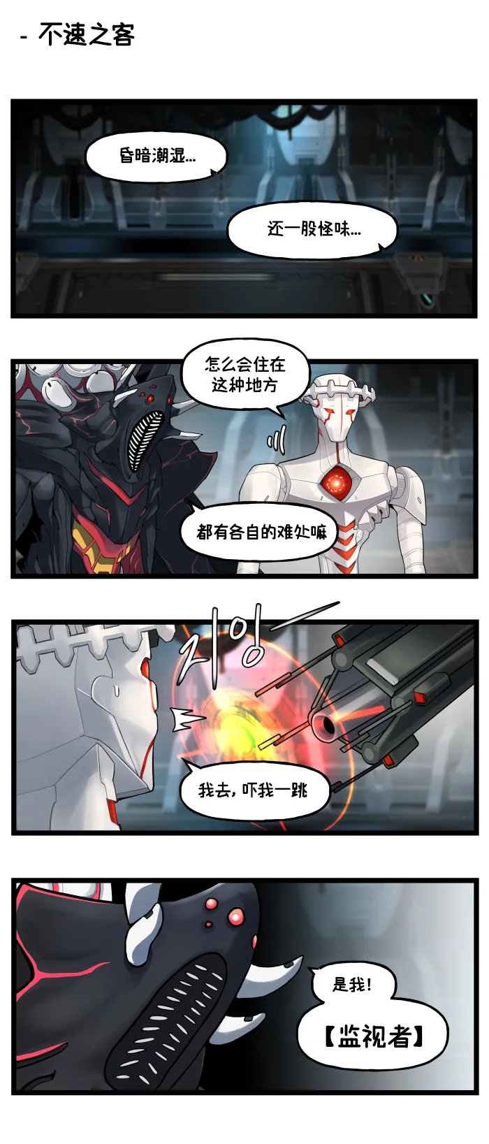 Valofe LastOrigin 最后的起源 LO官方漫画个人汉化合集25.01.27 - 26.04.10更新Ongoing - Image 94