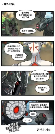 Valofe LastOrigin 最后的起源 LO官方漫画个人汉化合集25.01.27 - 26.06.04更新Ongoing - Page 99