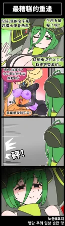 Valofe LastOrigin 最后的起源 LO官方漫画个人汉化合集25.01.27 - 26.06.04更新Ongoing - Page 100