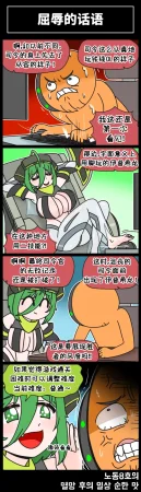 Valofe LastOrigin 最后的起源 LO官方漫画个人汉化合集25.01.27 - 26.06.04更新Ongoing - Page 101