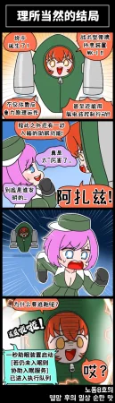 Valofe LastOrigin 最后的起源 LO官方漫画个人汉化合集25.01.27 - 26.06.04更新Ongoing - Page 103