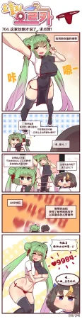 Valofe LastOrigin 最后的起源 LO官方漫画个人汉化合集25.01.27 - 26.06.04更新Ongoing - Page 105