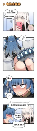 Valofe LastOrigin 最后的起源 LO官方漫画个人汉化合集25.01.27 - 26.06.04更新Ongoing - Page 109
