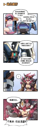 Valofe LastOrigin 最后的起源 LO官方漫画个人汉化合集25.01.27 - 26.06.04更新Ongoing - Page 111