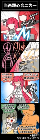 Valofe LastOrigin 最后的起源 LO官方漫画个人汉化合集25.01.27 - 26.06.04更新Ongoing - Page 116