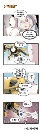 Valofe LastOrigin 最后的起源 LO官方漫画个人汉化合集25.01.27 - 26.06.04更新Ongoing - Page 121