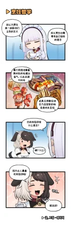 Valofe LastOrigin 最后的起源 LO官方漫画个人汉化合集25.01.27 - 26.06.04更新Ongoing - Page 130