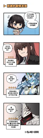 Valofe LastOrigin 最后的起源 LO官方漫画个人汉化合集25.01.27 - 26.06.04更新Ongoing - Page 131