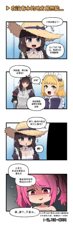 Valofe LastOrigin 最后的起源 LO官方漫画个人汉化合集25.01.27 - 26.06.04更新Ongoing - Page 143