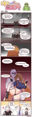 Valofe LastOrigin 最后的起源 LO官方漫画个人汉化合集25.01.27 - 26.06.04更新Ongoing - Page 15
