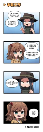 Valofe LastOrigin 最后的起源 LO官方漫画个人汉化合集25.01.27 - 26.06.04更新Ongoing - Page 154