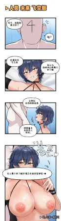 Valofe LastOrigin 最后的起源 LO官方漫画个人汉化合集25.01.27 - 26.06.04更新Ongoing - Page 157