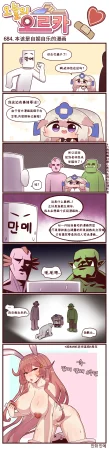 Valofe LastOrigin 最后的起源 LO官方漫画个人汉化合集25.01.27 - 26.06.04更新Ongoing - Page 16