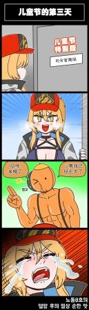 Valofe LastOrigin 最后的起源 LO官方漫画个人汉化合集25.01.27 - 26.06.04更新Ongoing - Page 173