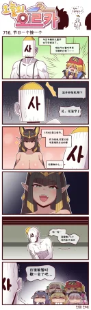 Valofe LastOrigin 最后的起源 LO官方漫画个人汉化合集25.01.27 - 26.06.04更新Ongoing - Page 178