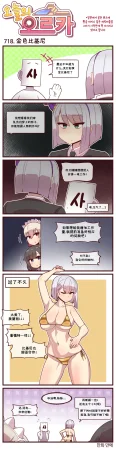 Valofe LastOrigin 最后的起源 LO官方漫画个人汉化合集25.01.27 - 26.06.04更新Ongoing - Page 180