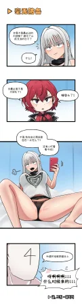 Valofe LastOrigin 最后的起源 LO官方漫画个人汉化合集25.01.27 - 26.06.04更新Ongoing - Page 184