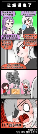 Valofe LastOrigin 最后的起源 LO官方漫画个人汉化合集25.01.27 - 26.06.04更新Ongoing - Page 185