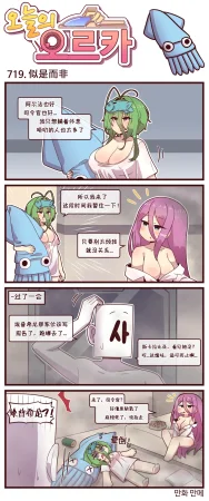 Valofe LastOrigin 最后的起源 LO官方漫画个人汉化合集25.01.27 - 26.06.04更新Ongoing - Page 190