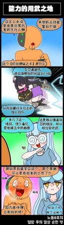 Valofe LastOrigin 最后的起源 LO官方漫画个人汉化合集25.01.27 - 26.06.04更新Ongoing - Page 195