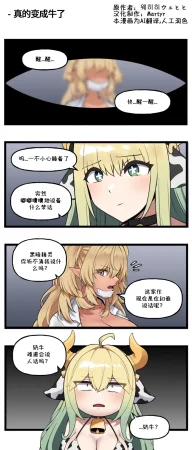 Valofe LastOrigin 最后的起源 LO官方漫画个人汉化合集25.01.27 - 26.06.04更新Ongoing - Page 2