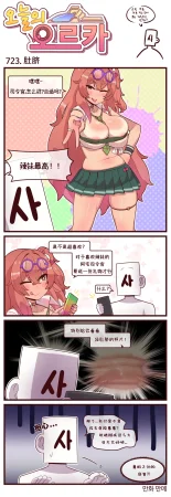 Valofe LastOrigin 最后的起源 LO官方漫画个人汉化合集25.01.27 - 26.06.04更新Ongoing - Page 199