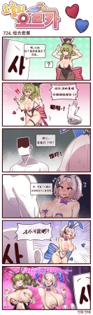 Valofe LastOrigin 最后的起源 LO官方漫画个人汉化合集25.01.27 - 26.06.04更新Ongoing - Page 200
