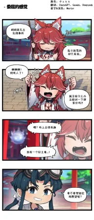 Valofe LastOrigin 最后的起源 LO官方漫画个人汉化合集25.01.27 - 26.06.04更新Ongoing - Page 203