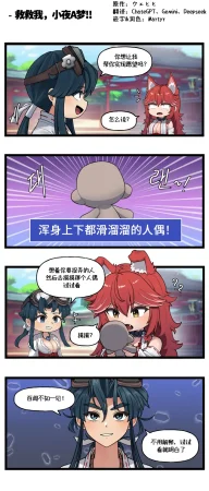 Valofe LastOrigin 最后的起源 LO官方漫画个人汉化合集25.01.27 - 26.06.04更新Ongoing - Page 204