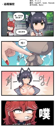 Valofe LastOrigin 最后的起源 LO官方漫画个人汉化合集25.01.27 - 26.06.04更新Ongoing - Page 205