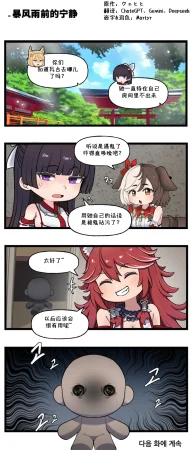 Valofe LastOrigin 最后的起源 LO官方漫画个人汉化合集25.01.27 - 26.06.04更新Ongoing - Page 207