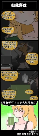 Valofe LastOrigin 最后的起源 LO官方漫画个人汉化合集25.01.27 - 26.06.04更新Ongoing - Page 210