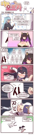 Valofe LastOrigin 最后的起源 LO官方漫画个人汉化合集25.01.27 - 26.06.04更新Ongoing - Page 214
