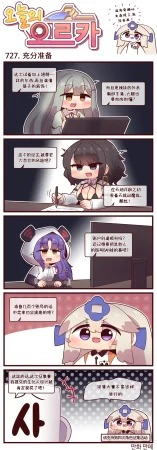 Valofe LastOrigin 最后的起源 LO官方漫画个人汉化合集25.01.27 - 26.06.04更新Ongoing - Page 215