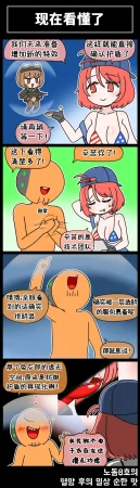 Valofe LastOrigin 最后的起源 LO官方漫画个人汉化合集25.01.27 - 26.06.04更新Ongoing - Page 224