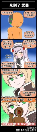 Valofe LastOrigin 最后的起源 LO官方漫画个人汉化合集25.01.27 - 26.06.04更新Ongoing - Page 227
