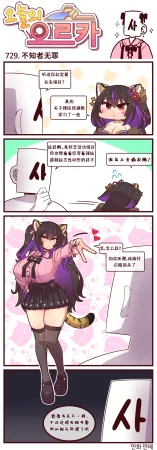 Valofe LastOrigin 最后的起源 LO官方漫画个人汉化合集25.01.27 - 26.06.04更新Ongoing - Page 229