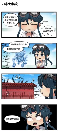 Valofe LastOrigin 最后的起源 LO官方漫画个人汉化合集25.01.27 - 26.06.04更新Ongoing - Page 232