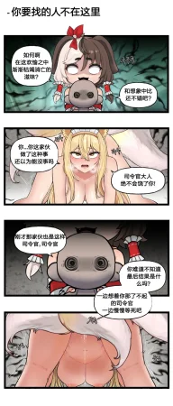 Valofe LastOrigin 最后的起源 LO官方漫画个人汉化合集25.01.27 - 26.06.04更新Ongoing - Page 234